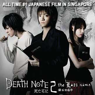 Death Note 2: The Last Name (2006) Trailer Remastered HD 