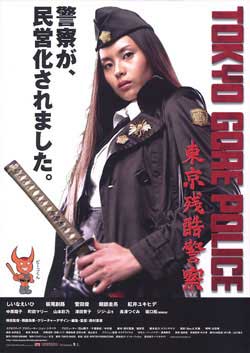 police gore tokyo 2008 film poster jposter review movies japan scifi january nippon yoshihiro nishimura disimpan