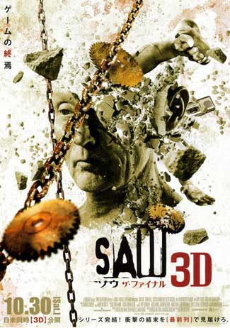 Saw VII» será filmado em 3D - TVI Notícias