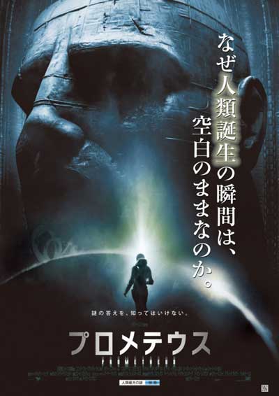 prometheus 2012 movie torrent download