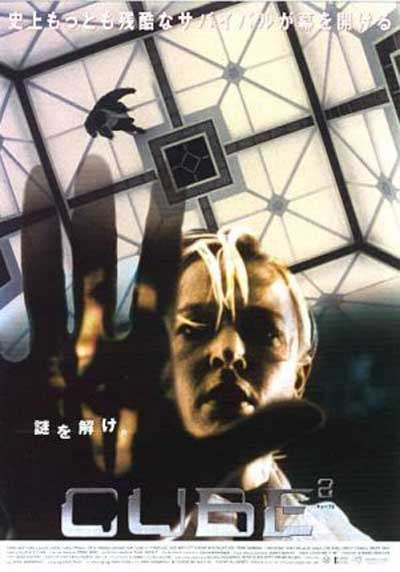 cube 2 movie review