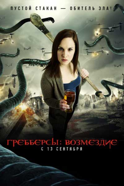 Film Review Grabbers 2012 Hnn