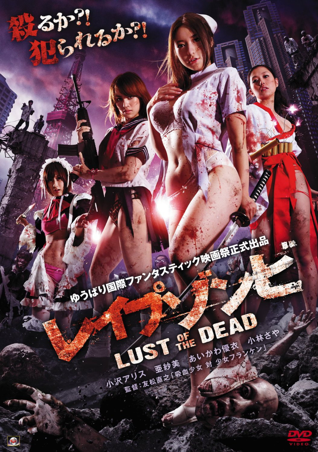1053px x 1499px - Film Review: Rape Zombie: Lust of the Dead (2012) | HNN