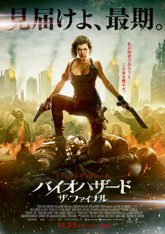 RESIDENT EVIL: THE FINAL CHAPTER Clip - The Bioweapon (2016) 