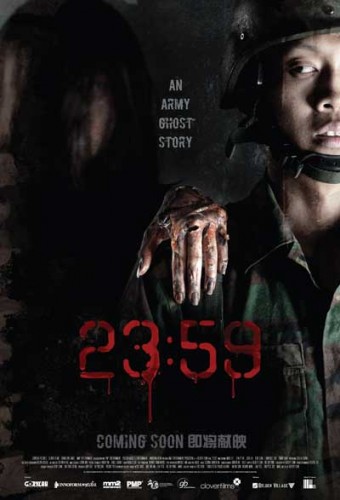 23-59-Movie-2011-3