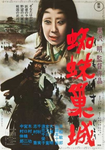 Throne-of-Blood-1957-Movie-Akira-Kurosawa-1