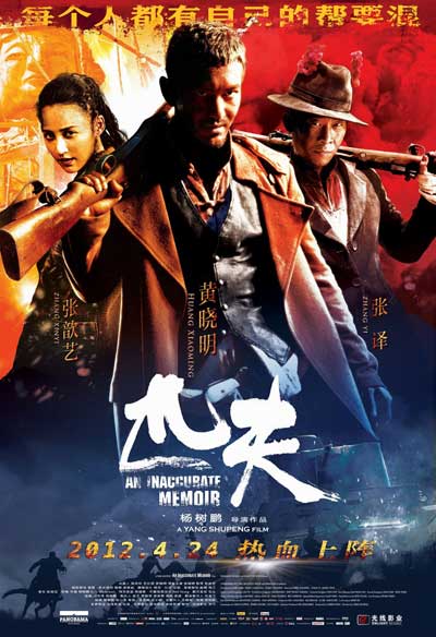 Eastern-Bandits-2012-movie-An-Inaccurate-Memoir-(4)