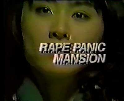 Rape-Panic-Mansion-1996-movie-Yoshifusa-Ide-(2)