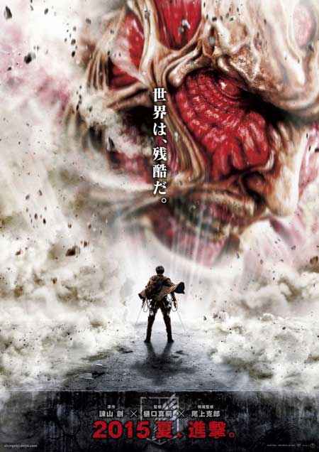 Attack-On-Titan-part1-2015-movie-live-manga-(9)