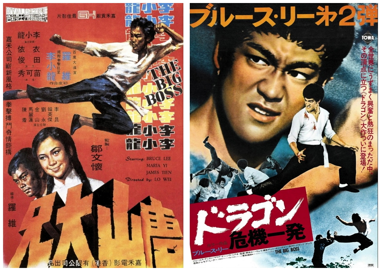 The Films Of Bruce Lee | HNN