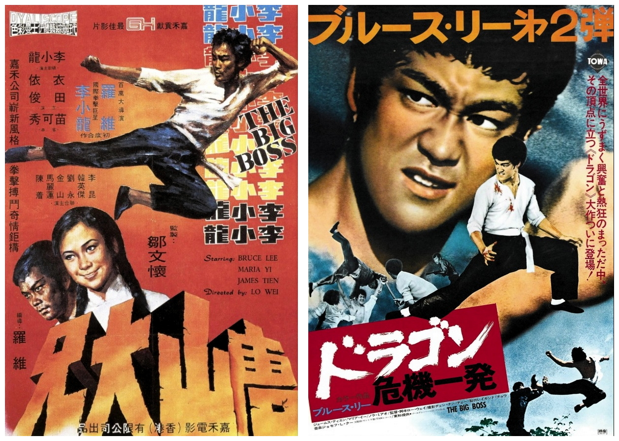 bruce lee chinese movie