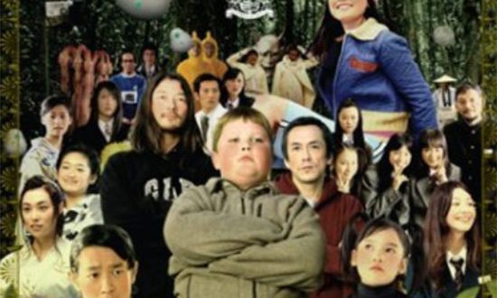 Film Review: Funky Forest: The First Contact (2005) | HNN