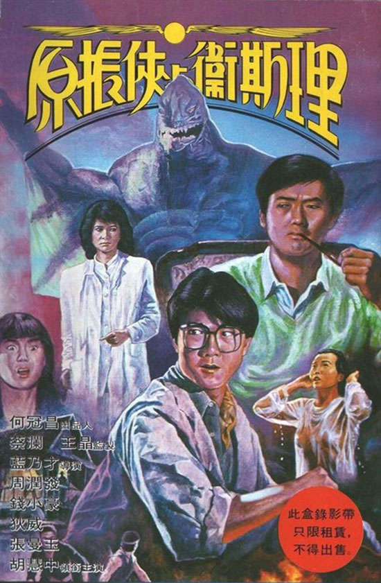 The-Seventh-Curse-1986-movie-Ngai-Choi-Lam-11.jpg