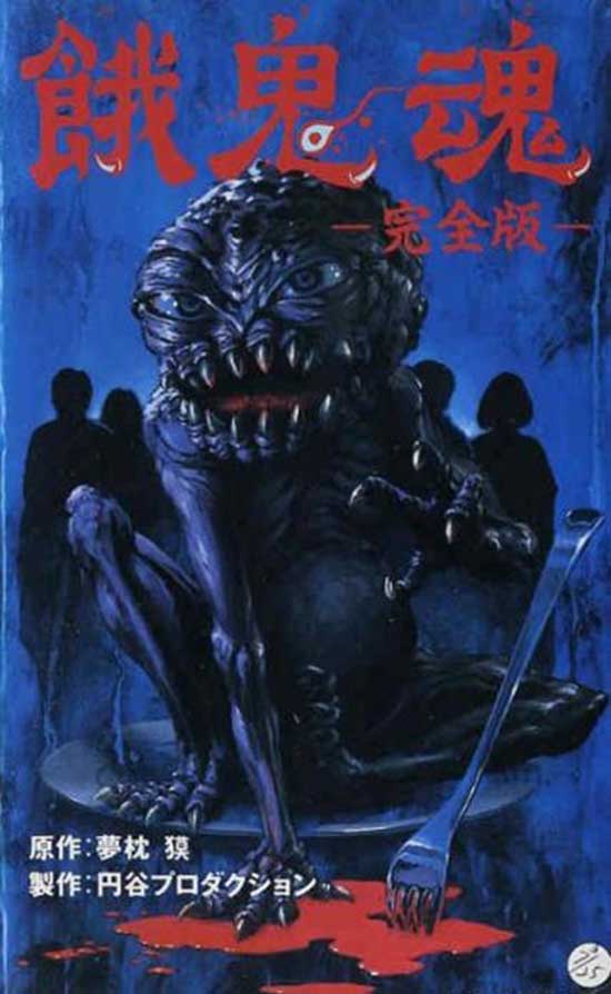 The Stuff (1985) Japanese movie poster