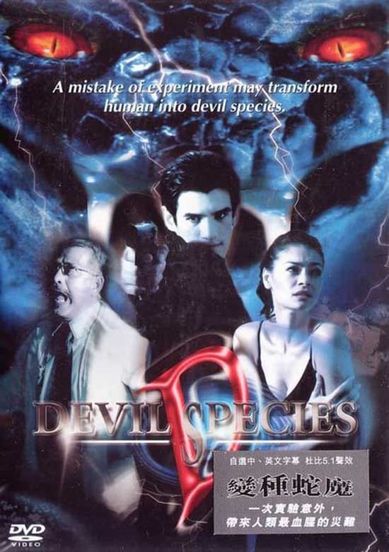 Devil Species 2004 Hindi Movie 200MB HDRip 480p Download