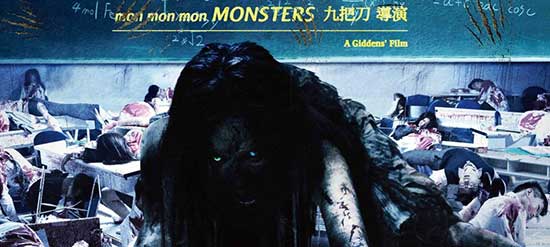 Film Review Mon Mon Mon Monsters Guai Guai Guai Guaiwu 17 Review 2 Hnn
