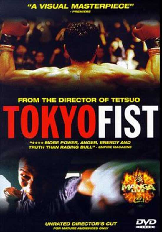 Film Review: Tokyo Fist (1995) | HNN