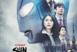 Shin Ultraman: On VOD July 4, On Blu-ray & DVD July 11