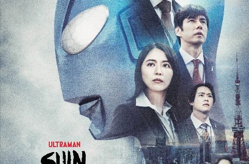 Shin Ultraman: On VOD July 4, On Blu-ray & DVD July 11