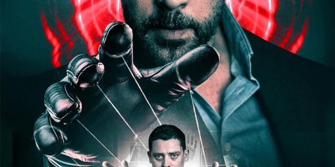 Movie Review: Past Life (2026)