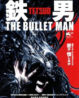 Movie Review: Tetsuo: The Bullet Man (2010)