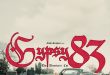 GYPSY 83: Todd Stephens & Birkett Turton | July 24, 2026