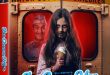 ICE CREAM MAN Directed by Eli Roth | Available on 4K UHD, Blu-ray, and DVD TODAY!